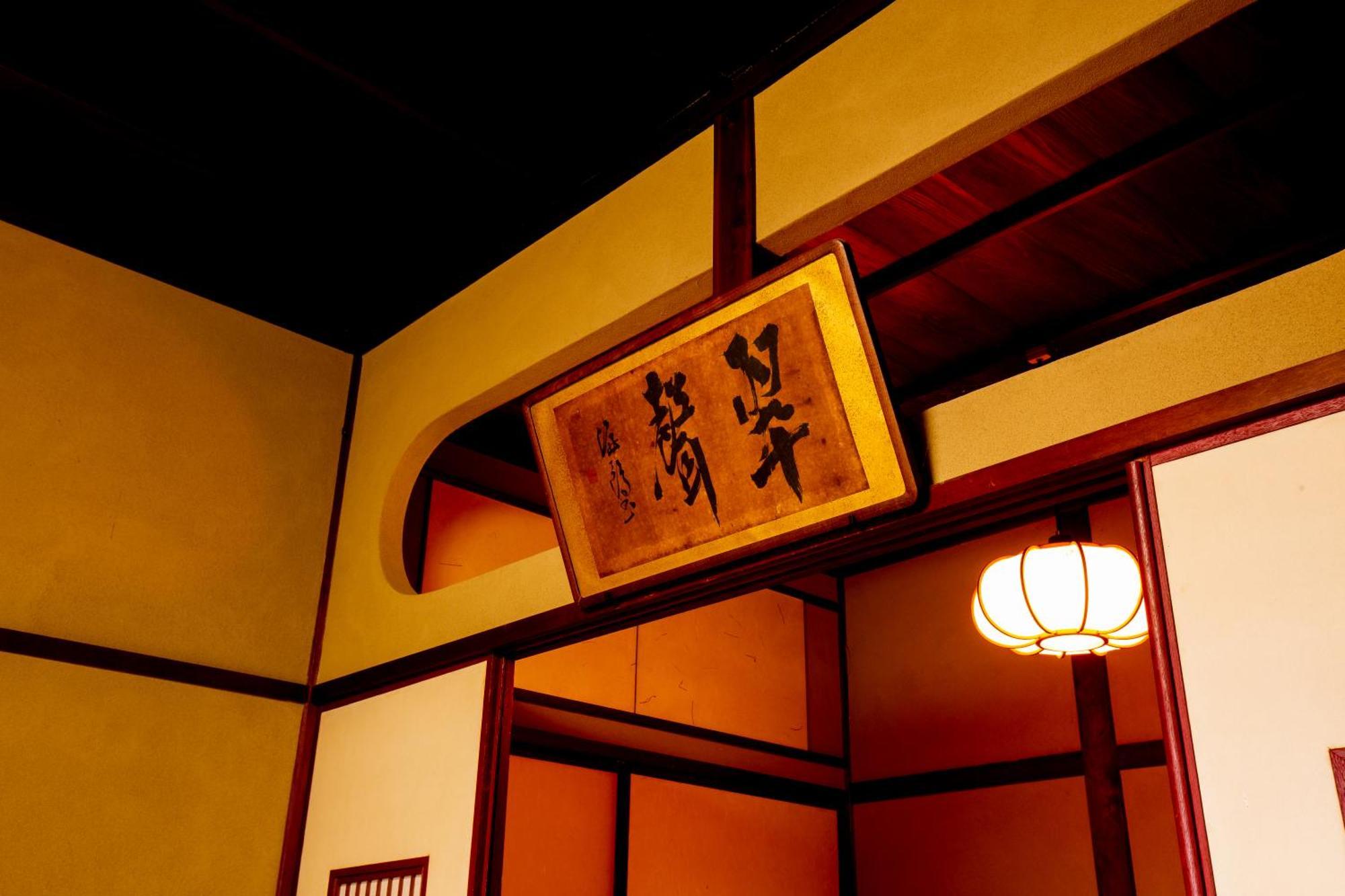 Hotel Senzairou Yoro  Zewnętrze zdjęcie